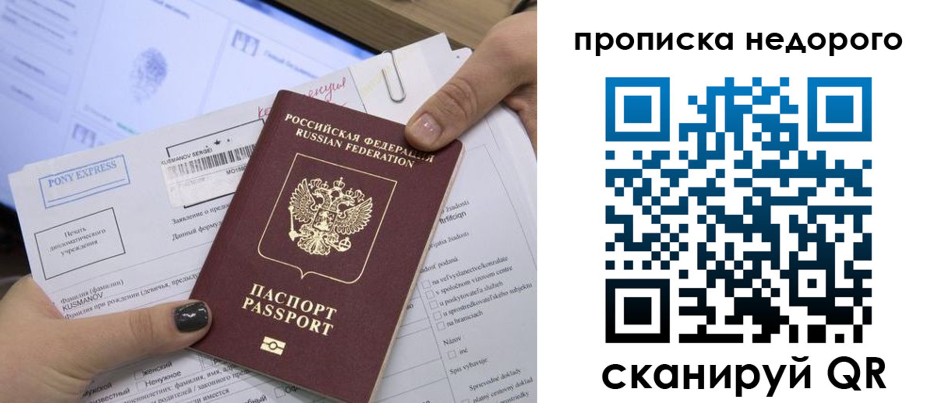 временная регистрация недорого в Асбесте